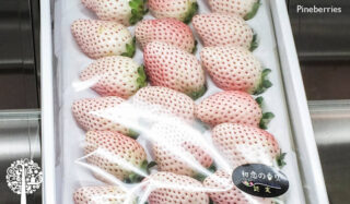 A sealed pack of pineberries.